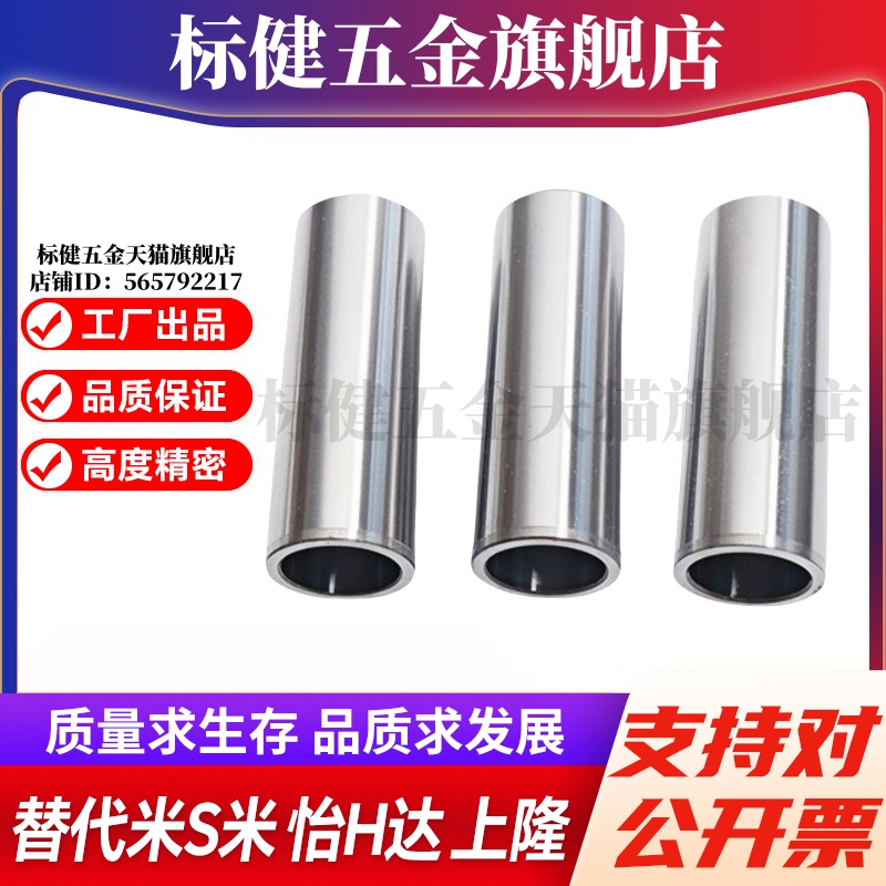 Y合达 LOM01-3 4 5 6 8 10 12-L10 L20 L30 L40 L50 微型滚珠衬套