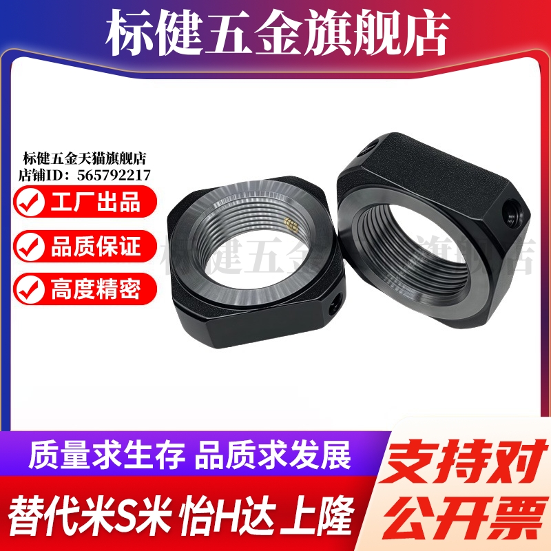 M思米BNRC3 4 5 6 8 10 12 15 17 20 25 30 35 40 50四角锁紧螺母