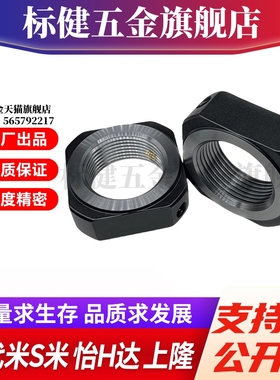 M思米BNRC3 4 5 6 8 10 12 15 17 20 25 30 35 40 50四角锁紧螺母