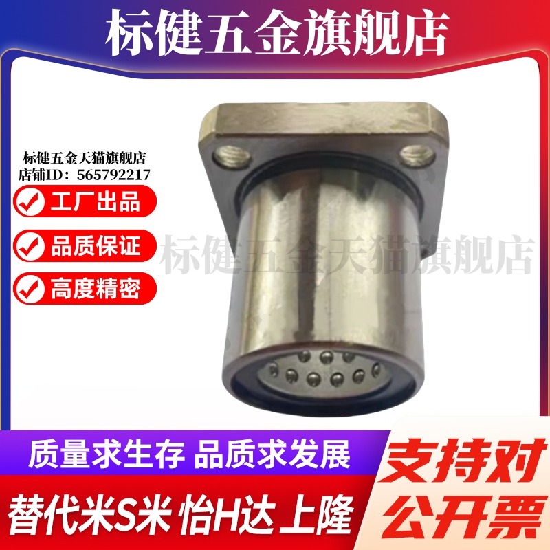 MI思米ST线性滚珠衬套方形法兰LBHS/LBHSW6 8 10 12 16 20 直线