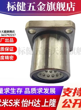 MI思米ST线性滚珠衬套方形法兰LBHS/LBHSW6 8 10 12 16 20 直线