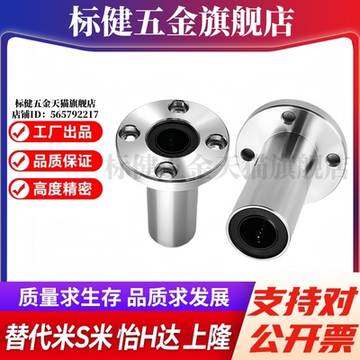 M思米 SLHFRW6 8 10 12 13 16 20 25 30/G H L不锈钢双衬圆法兰型