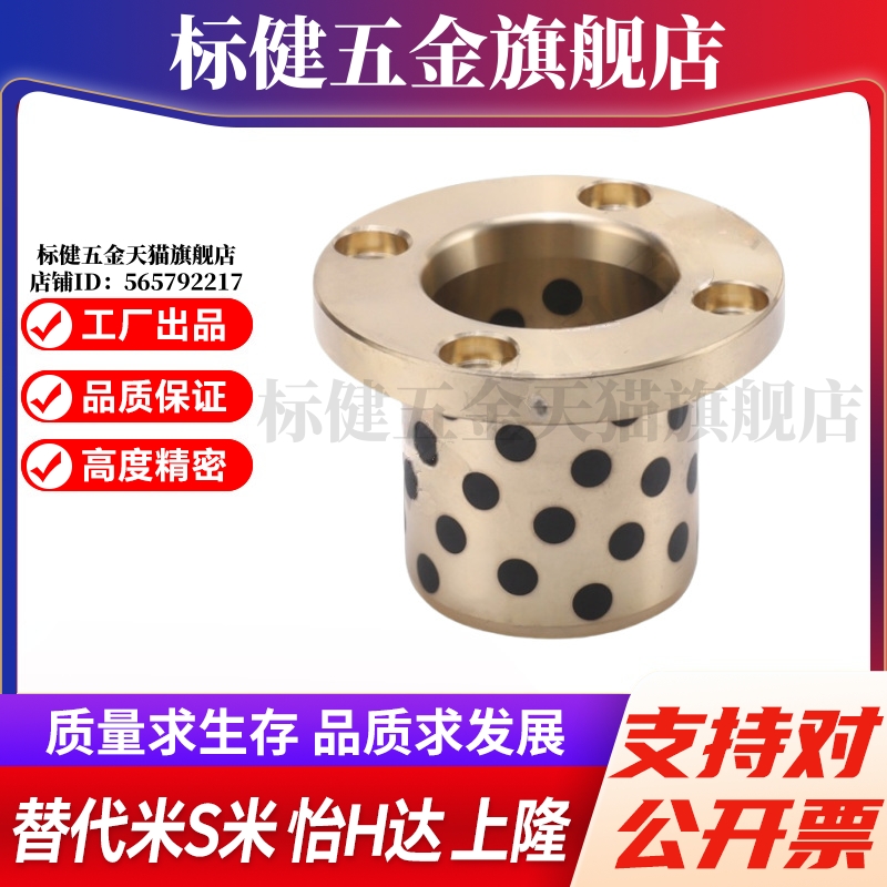 MI思米C-MUTZ6/8/10/12/13/16/20/25-10/15/20/25/30/35无油衬套