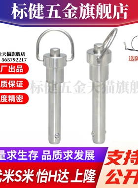 YI合达ZAA22-d5-L10/L15/L20/L25/L30插销 按压拉环型