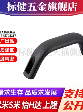 M思米 HHDF19 HHDF20 HHDF26 外装型铝合金拉手