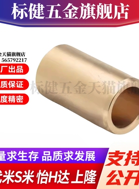 YI合达OFG01-d15/16/20/25/30-L10/12/15/20/25/30/40/50无油衬套