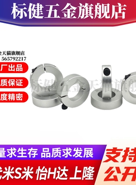 SCSAW20/25/30/35/40/50-10/12/15/18/22 MI思米固定环