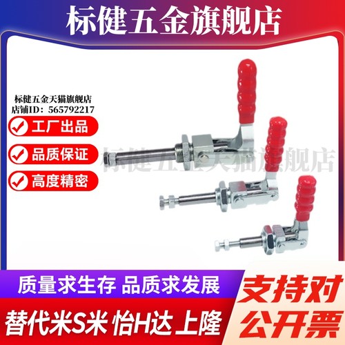 JQ36202M/JQ36204M/JQ36224M MI思米快速夹具 快速肘夹