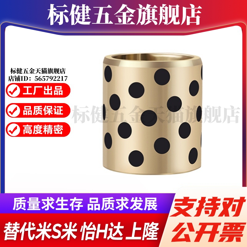 Y合达Y-GSA12-d5/6/8/10/12/13/15/16/18/20 直柱型无油衬套