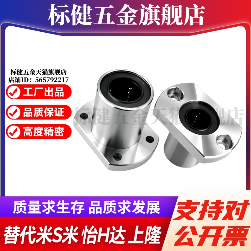 M思米SLHFC5 6 8 10 12 13 16 20 25 30不锈钢对切边法兰直线轴承