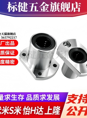 M思米SLHFC5 6 8 10 12 13 16 20 25 30不锈钢对切边法兰直线轴承