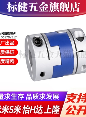 SHANG隆十字滑块式联轴器CPDR/CPDRK-16/20/25/32/50-A4/5/6-B3/4