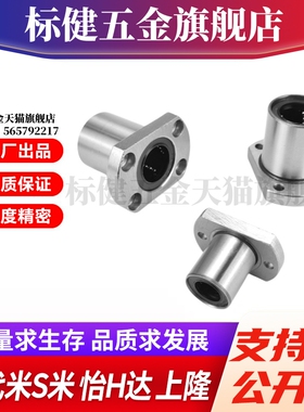 MI思米 LMH5 6 8 10 12 13 16 20 25 30A35 40 50UU直线轴承电镀