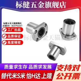 MI思米 LMH5 6 8 10 12 13 16 20 25 30A35 40 50UU直线轴承电镀