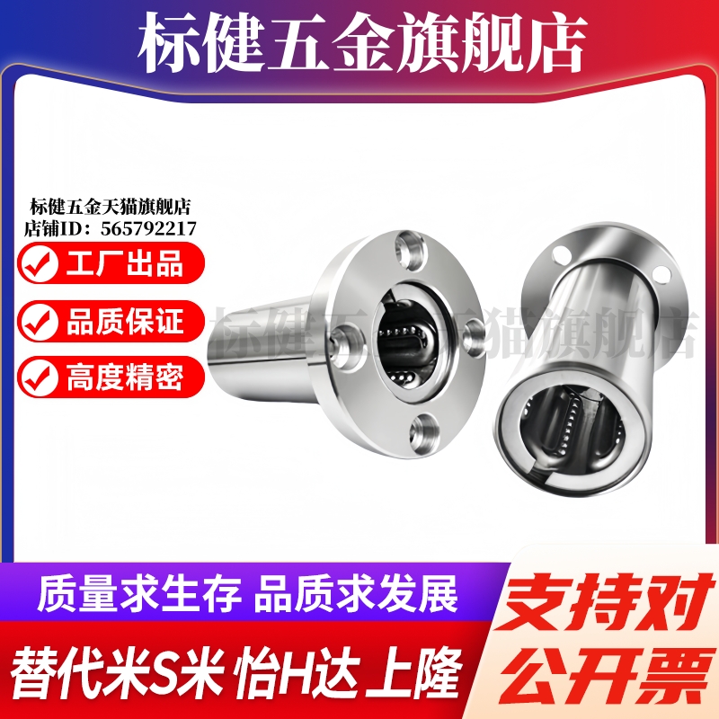 M思米 SLHFRWS6 8 10 12 13 16 20 25 30/G H L 不锈钢圆法兰型