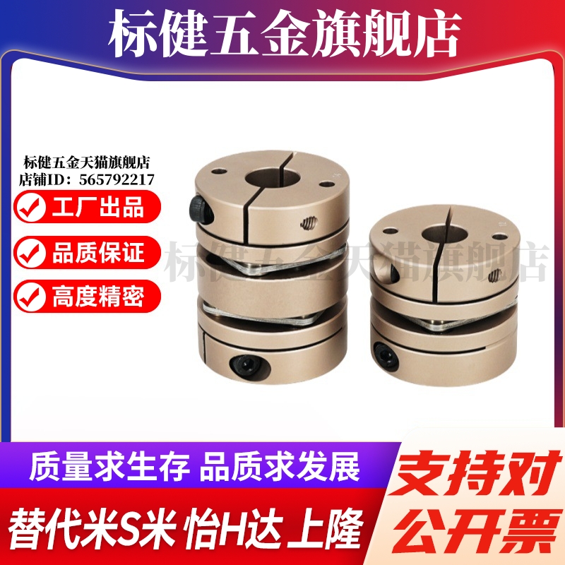 YI合达联轴器DEG11/DEG01-D19/26/29/34/39/44/56/-d10/d15-e14