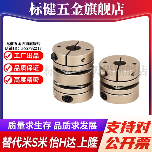 YI合达联轴器DEG11/DEG01-D19/26/29/34/39/44/56/-d10/d15-e14