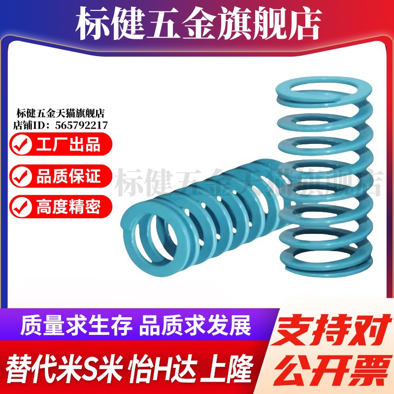 YI合达矩形螺旋弹簧YSWU-D17-L20/25/30/35/40/45/50/55/60/65/70