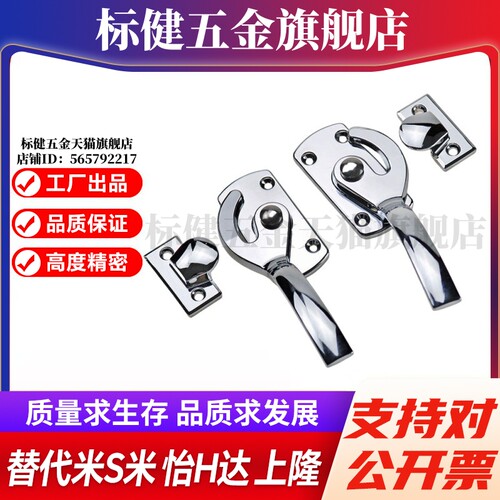 Y合达FHS01/FHS11-L89/L113/L125/L140/L170密封扣重型门用紧固型