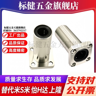 M思米 C-LHFSWM6 8 10 12 13 16 20 25 30 35 40 50 双衬方法兰型