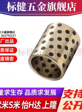 MI思米MPBZ5/6/8/10/12/13-8/9/10/12/15/16/20/25/30无油衬套