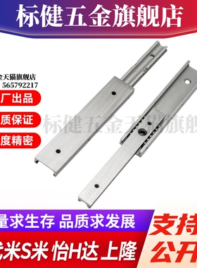 S隆DRA-L60 L70 L90 L100 L200 L300 L400 L500抽屉滑轨-两段式