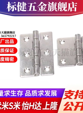 MI思米C-HHSN25/30/40/50/65A/65/75A/90A/100A不锈钢合页铰链