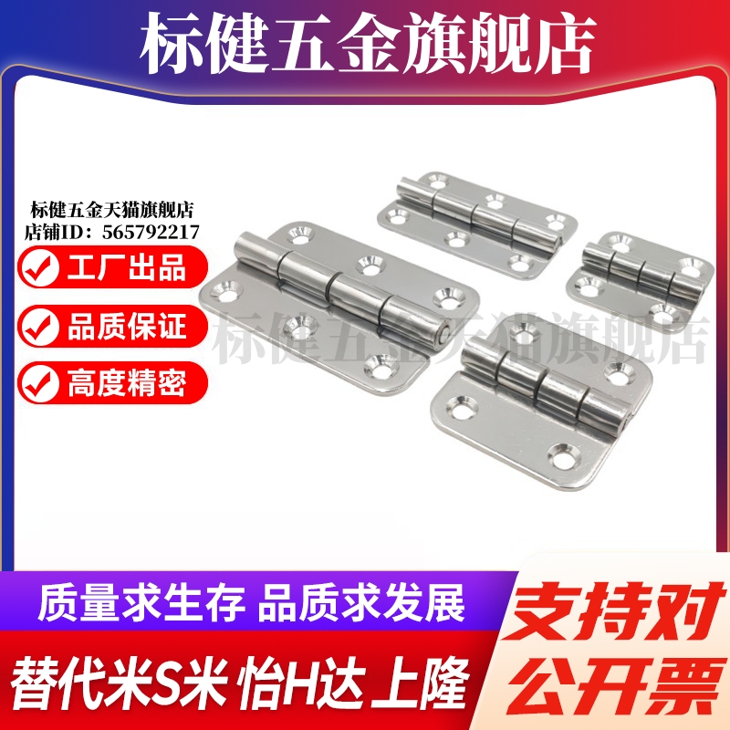 M思米C-SHHPSDN5/6/8/845-2/3 不锈钢蝶形铰链