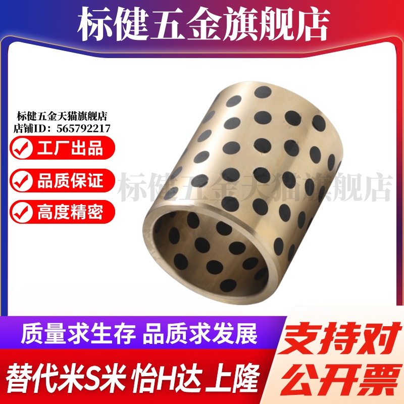 YI合达OFK01-d15/16/18/20/20A-L10/12/15/16/20/25/30无油衬套