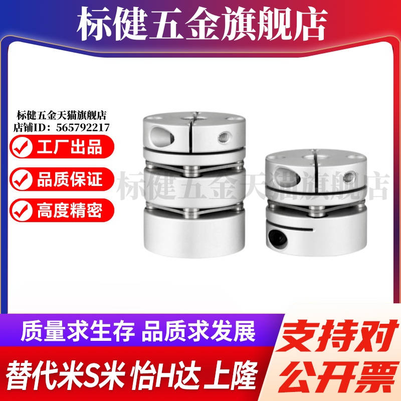 YI合达联轴器DEG04-D19-d3 4 5 6 6.35 7 8-e单膜片螺钉夹紧型