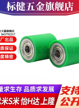 M思米 C-RORUA25 30 35 40 50-20 30 40 50 100 包胶滚轮轴承