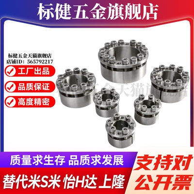 M思米MLHS5/6/8/10/11/12/14/15/16/17/18/19/20不锈钢免键轴衬