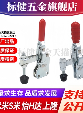 S隆 TCVS1 TCVS2 立式把手型快速夹钳