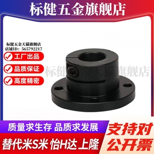 STHWRB STHWRBL12 30圓法蘭導向軸支座開口型光軸固定座