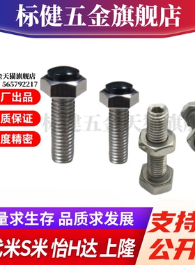 MI思米SUSRTH10-20/25/30/35/40/45/50/60/70聚氨酯止动螺栓