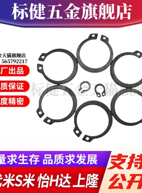 MI思米C型扣环STWN3/4/5/6/7/8/10/11/12/13/14/15/16/17/18卡簧