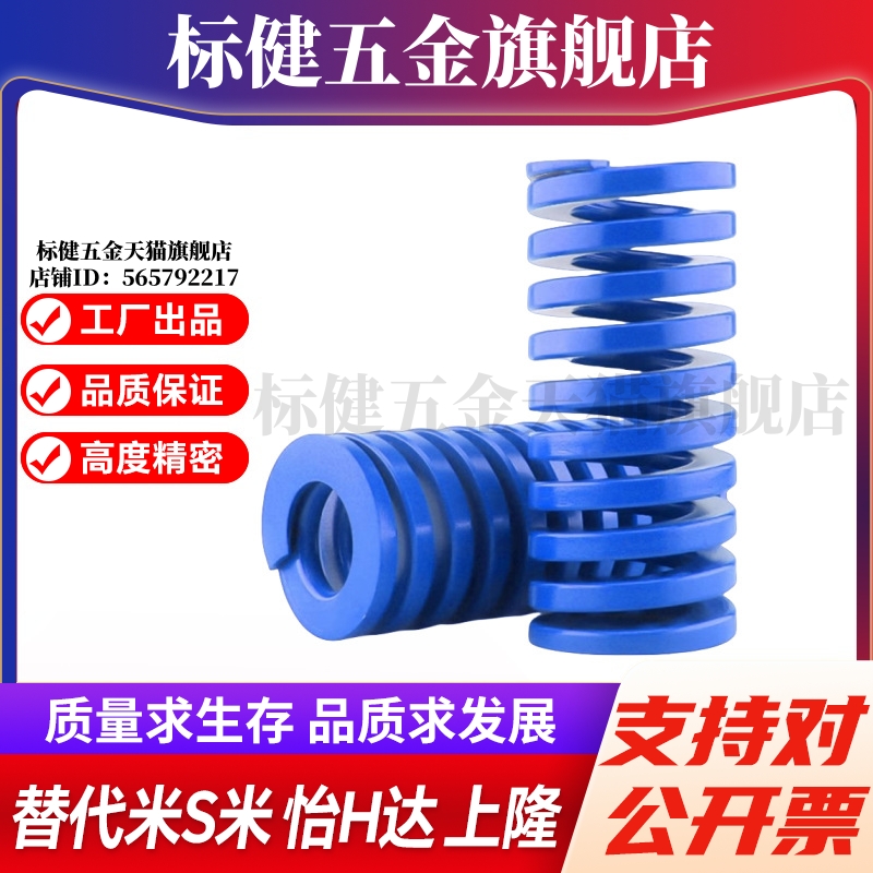 S隆SRB-D8 D10 D12-L15 20 25 30 35 40 50 60 70 75 80矩形弹簧