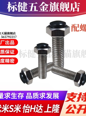 MI思米SUSRT3-15/20/25/30/35/40聚氨酯止动螺栓