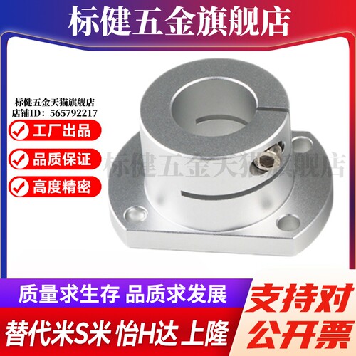 YI合达RBT06-D10/12/15/16/20/25/30/35/40/50底座支座法兰开口型