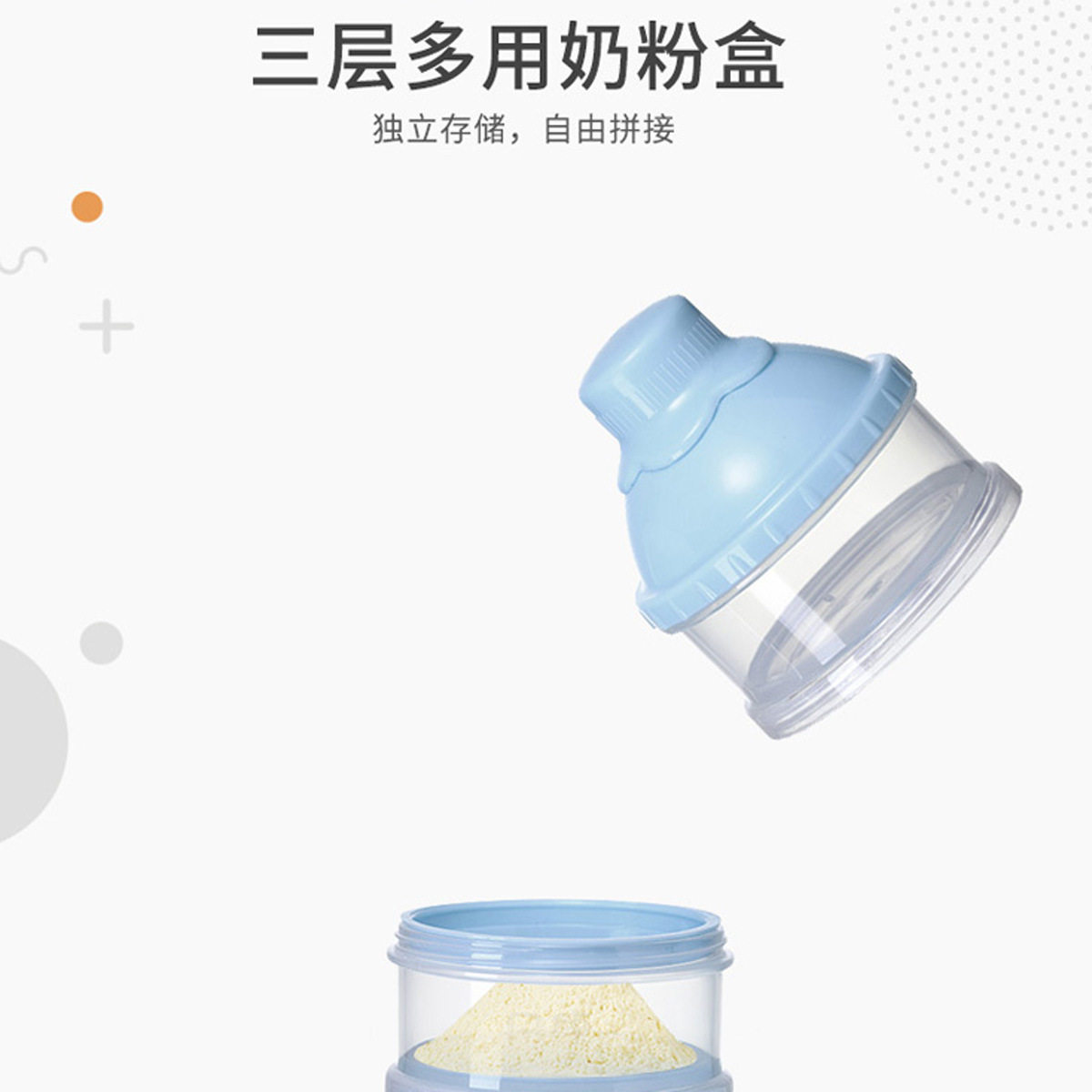 日康奶粉盒储存婴儿宝宝外出密封罐奶粉格分装盒子三层分装盒
