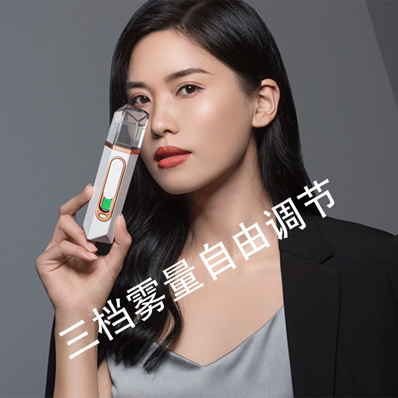 补水仪蒸脸喷雾机家用充电补水仪手持皮肤测试美容仪加湿器非纳米