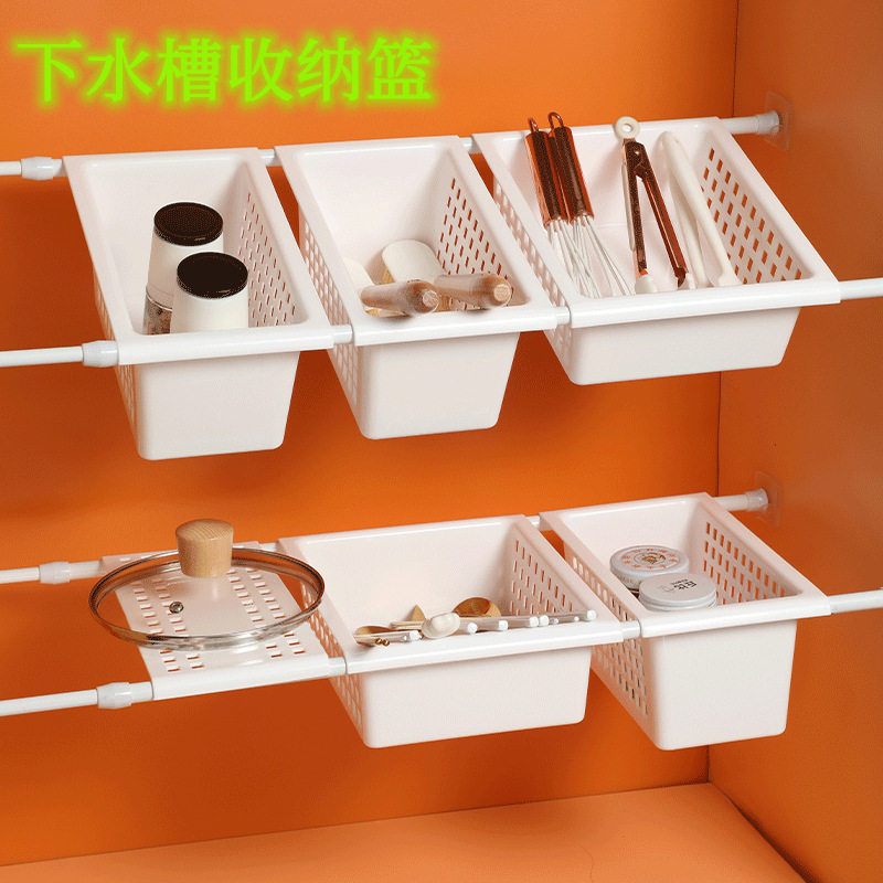 日式水槽下免打孔伸缩杆收纳架厨房挂杆调料置物架橱柜塑料收纳篮