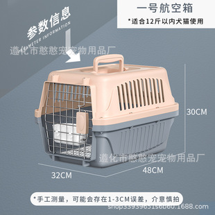 宠物航空箱狗猫托运箱猫咪狗狗航空箱运输箱子旅行箱手提式笼