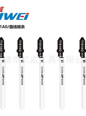 快速转弯光洁切割专用切软木硬木材切割T101AO曲线锯条细齿