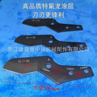 ppr管快剪刀片pvc管热熔剪刀片ppr刀片进口管子割刀锰钢刀片