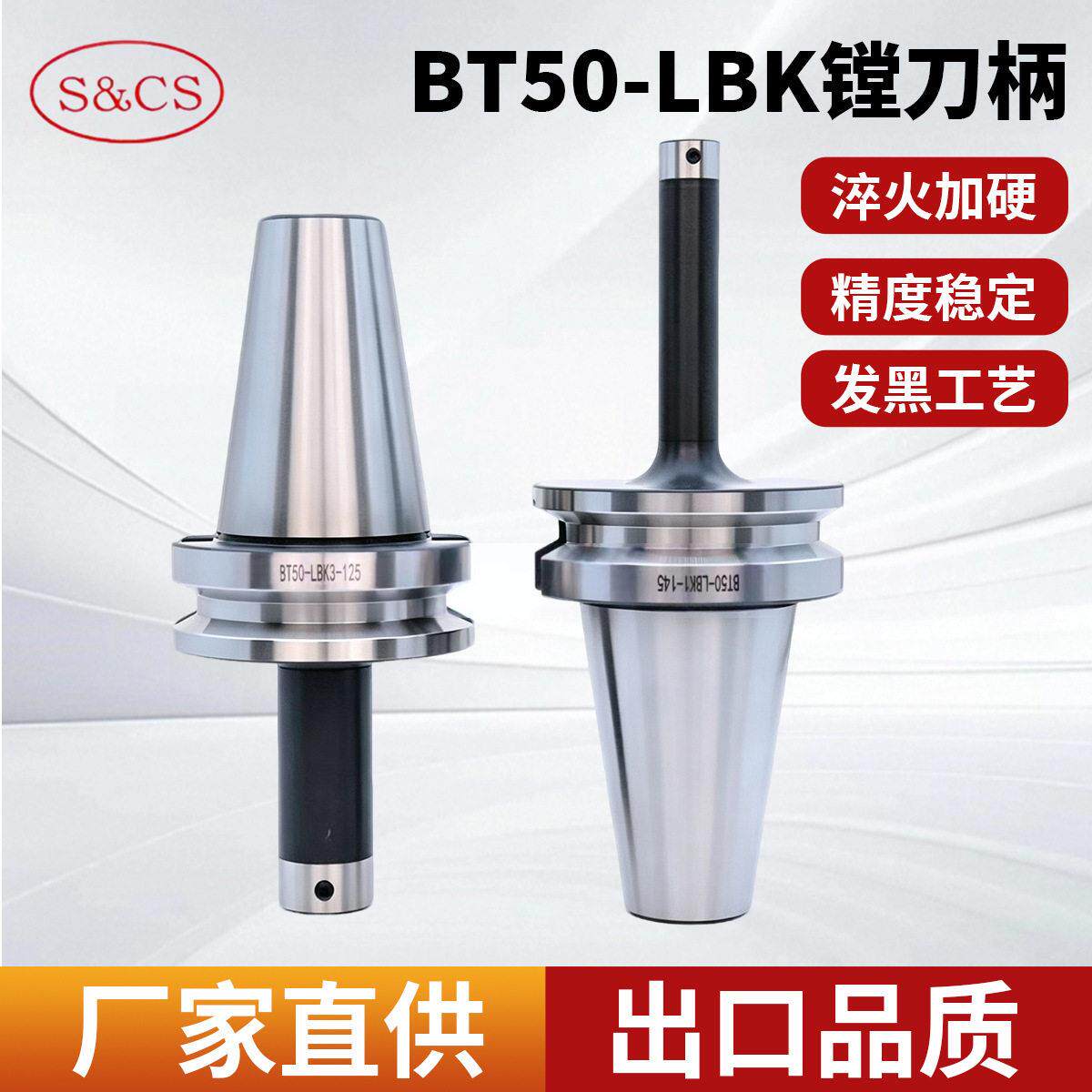数控刀柄BT50-LBK123456刀杆可调式粗精镗头CNC加工中心镗刀柄