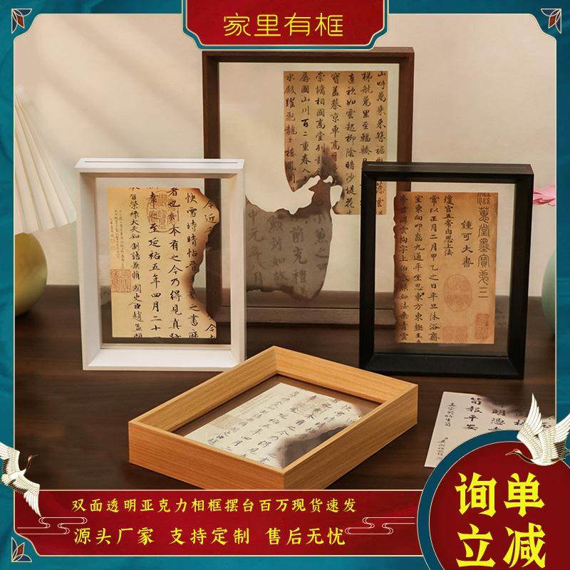 双面透明亚克力相框镜框空框diy字画展示a3书法装裱画框