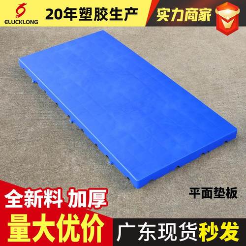组合式防潮板仓库防潮塑料板可拼接塑胶地台垫板带卡扣垫货板托盘