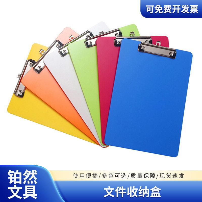 A4板夹文件夹公写字垫板PS塑料实色文件夹学生书写平板夹档案夹