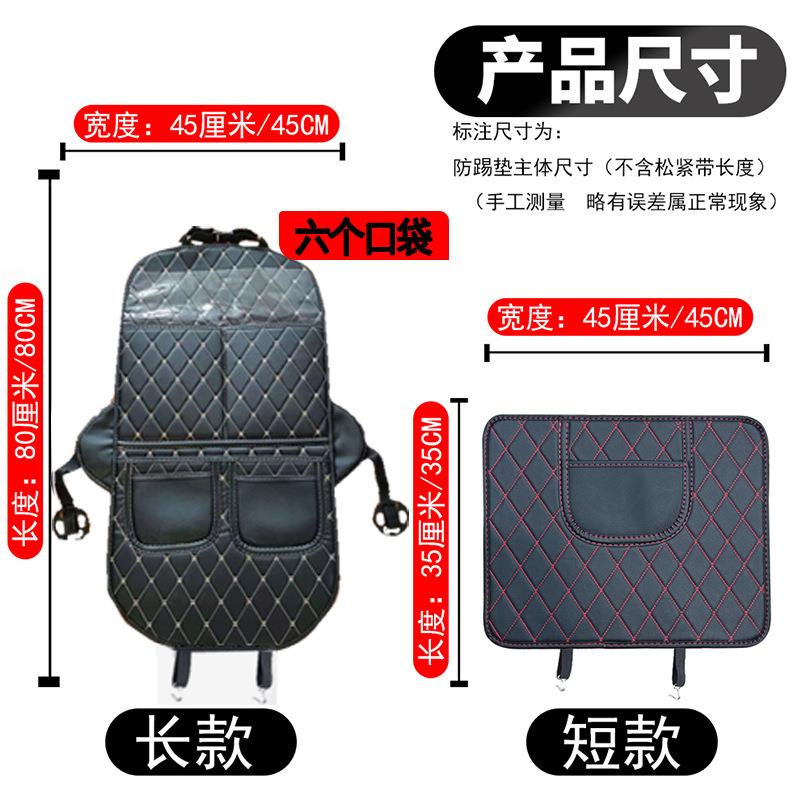 车载防踢垫汽车儿童保护座椅防踢垫长后背箱收纳盒储物箱后座收纳